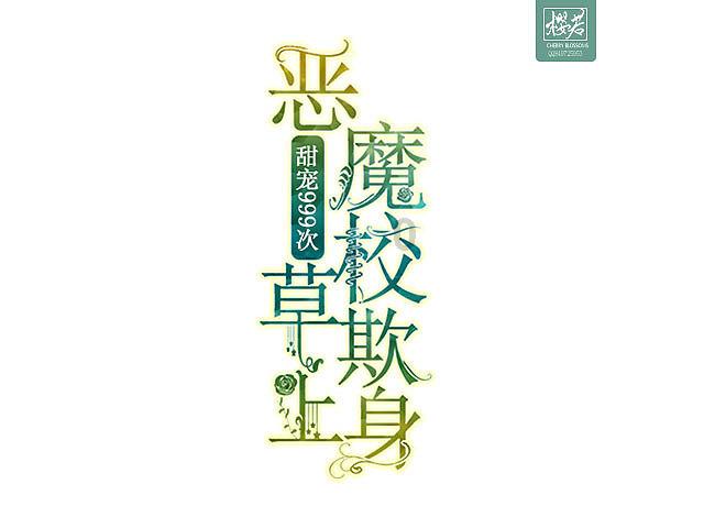 圣女战旗